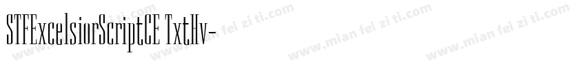 STFExcelsiorScriptCE TxtHv字体转换